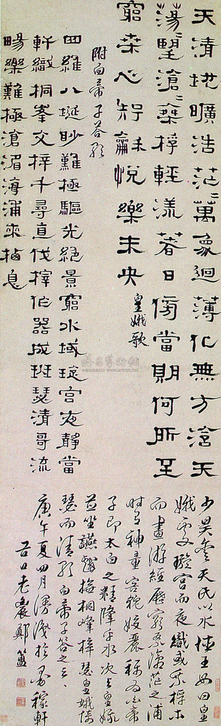 Calligraphy Scroll