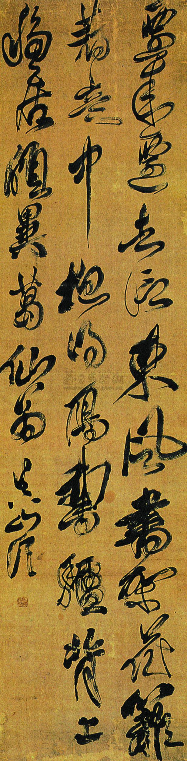Calligraphy Scroll