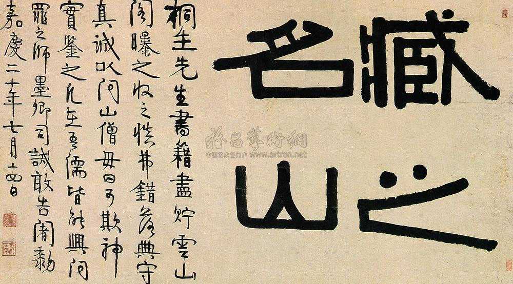 Calligraphy