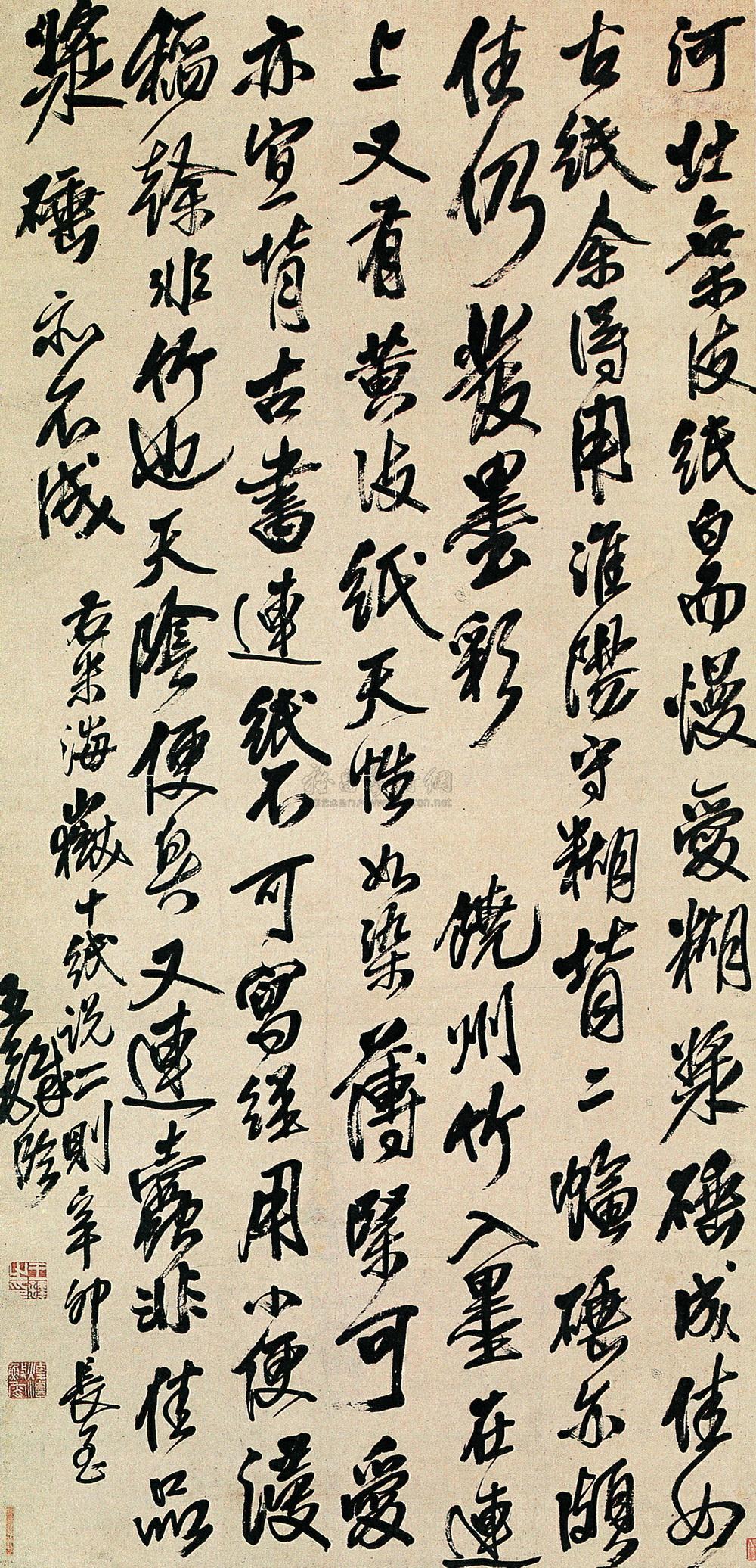 Running Script Vertical Scroll