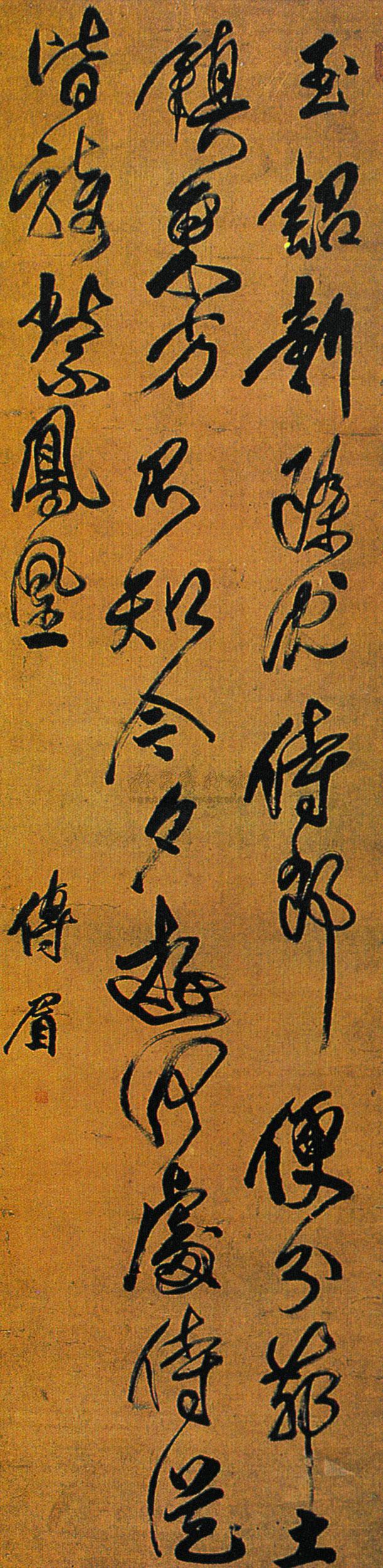 Calligraphy Scroll
