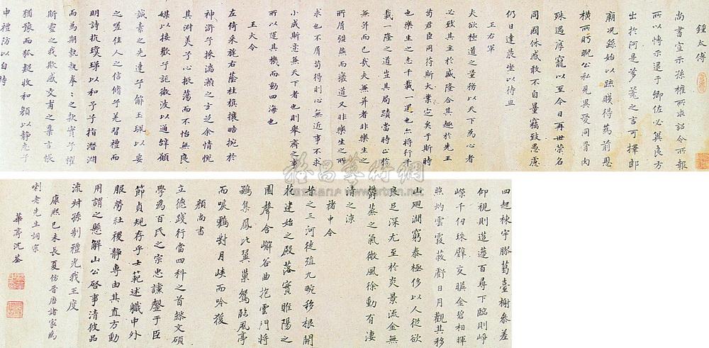 Calligraphy Handscroll