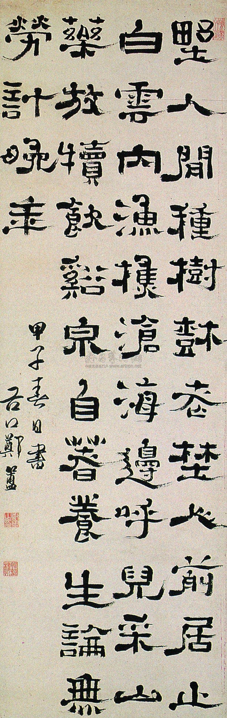 Calligraphy Scroll