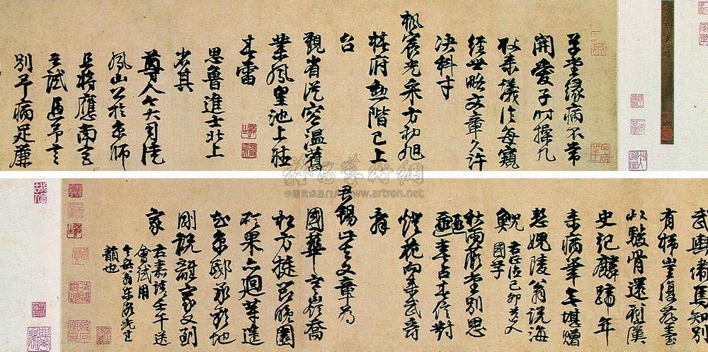 Calligraphy Handscroll