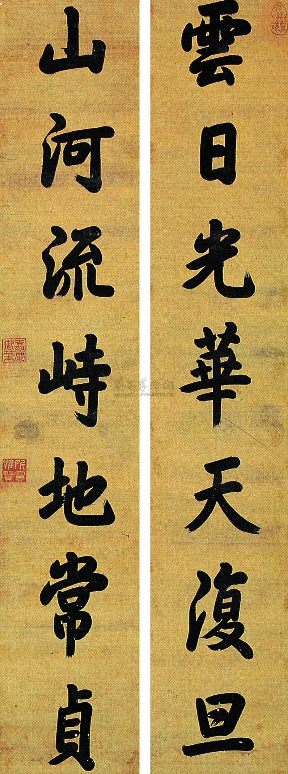 Couplet in Regular Script
