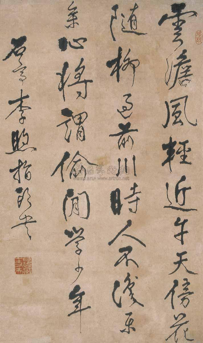 Calligraphy Scroll