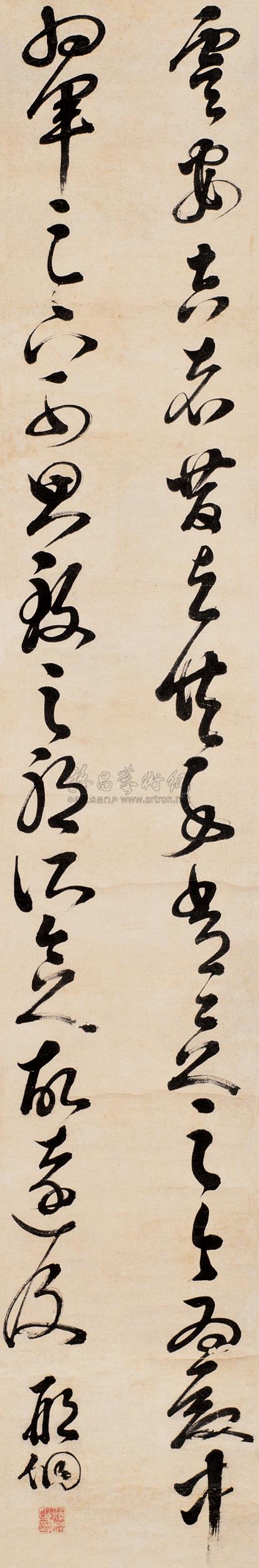 Calligraphy Scroll