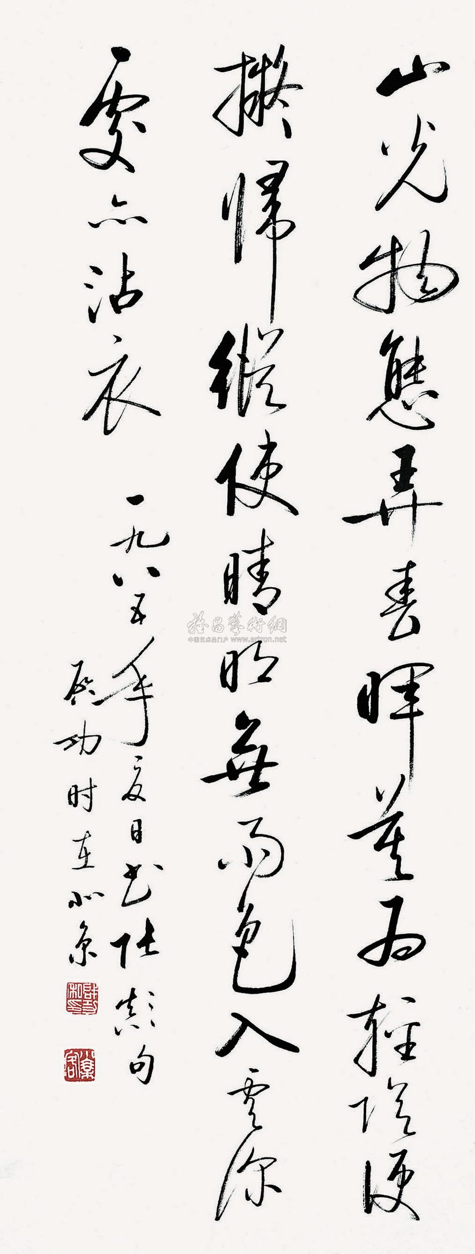行书 立轴
