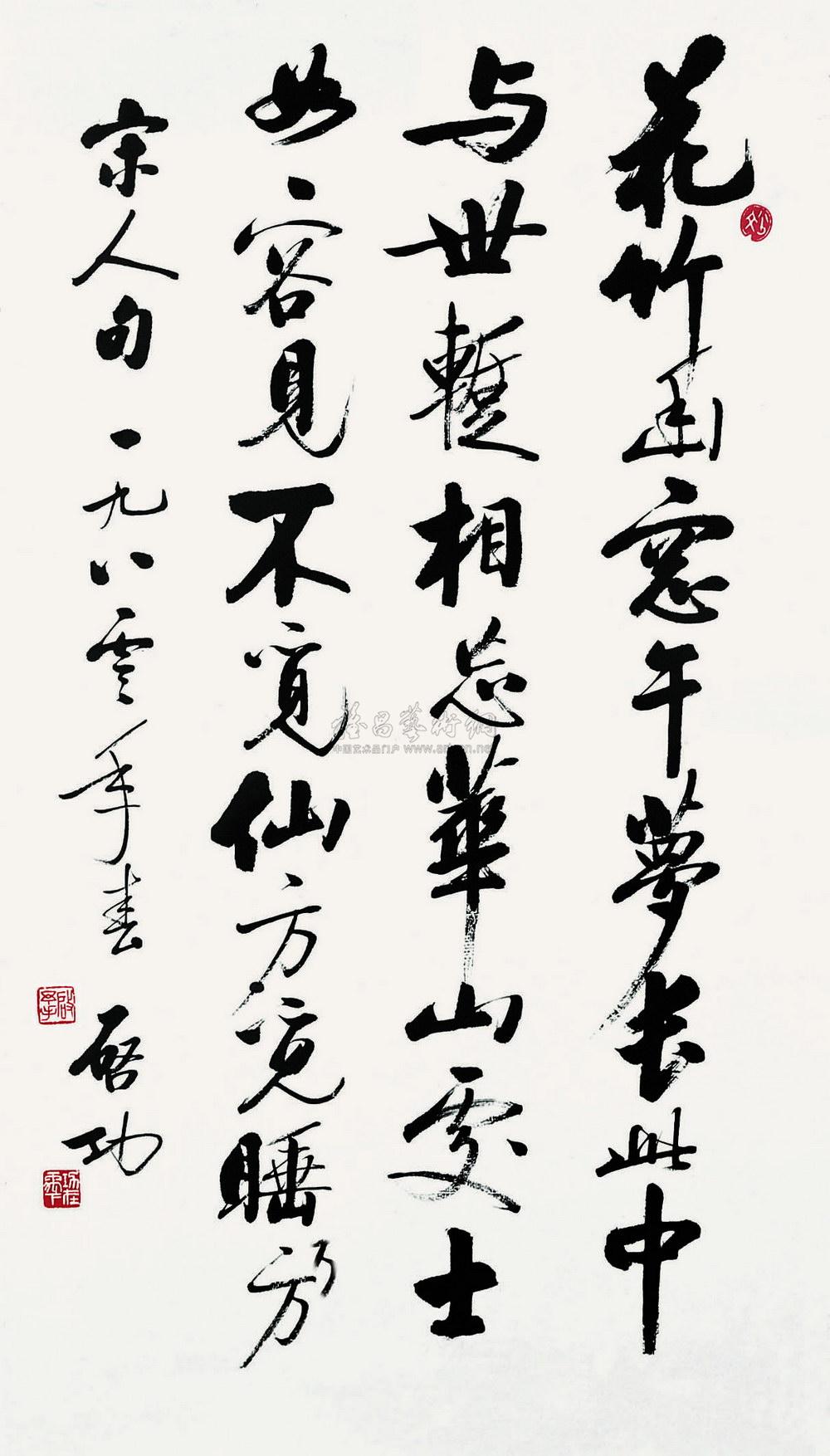 Running Script Vertical Scroll