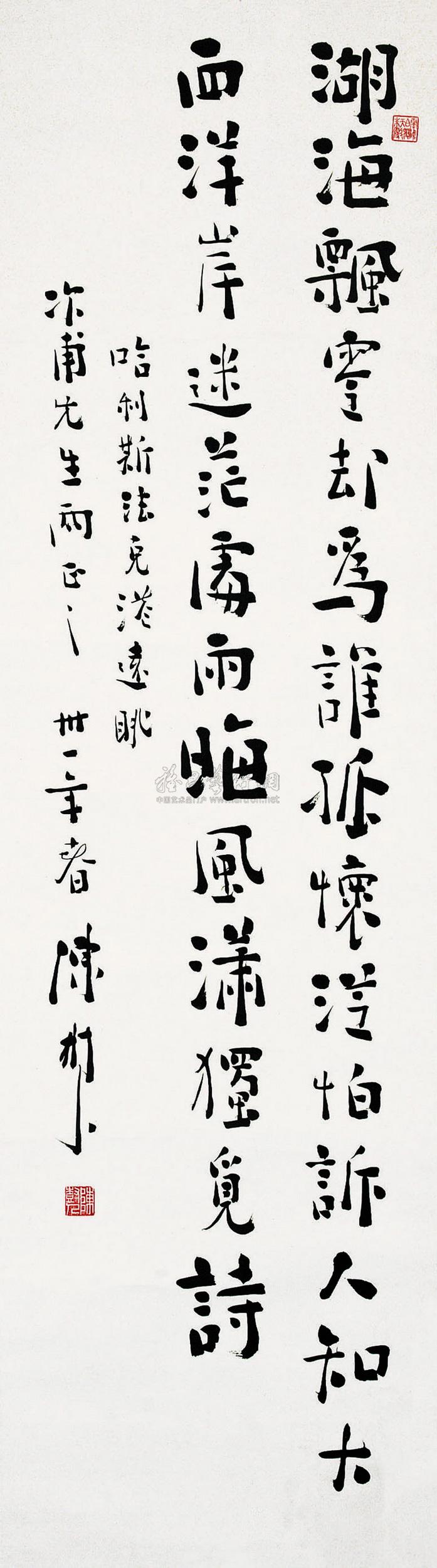 行书 立轴