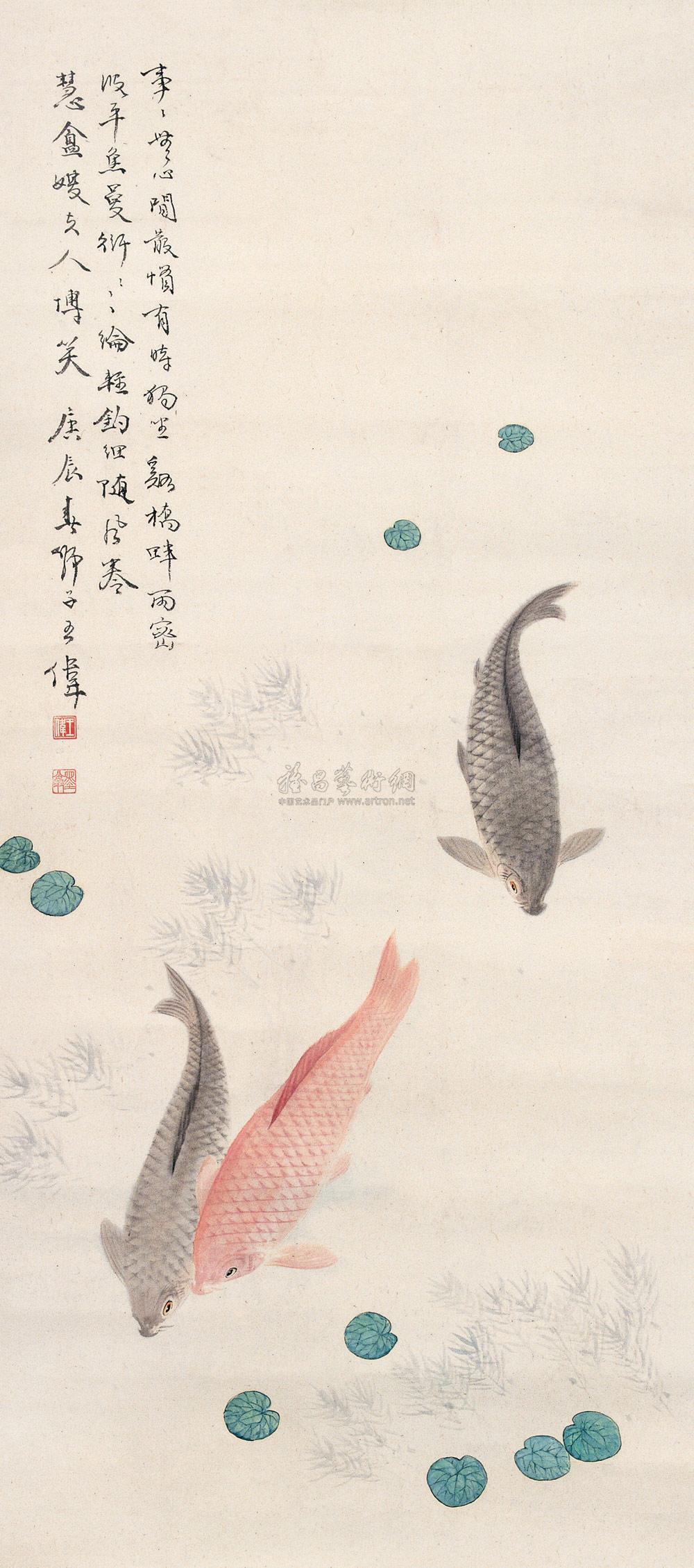 Three Fish