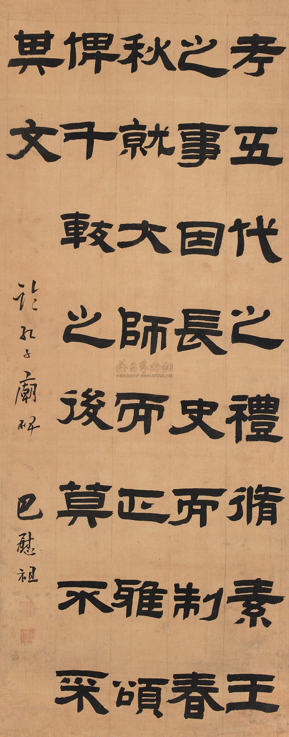 Calligraphy Scroll