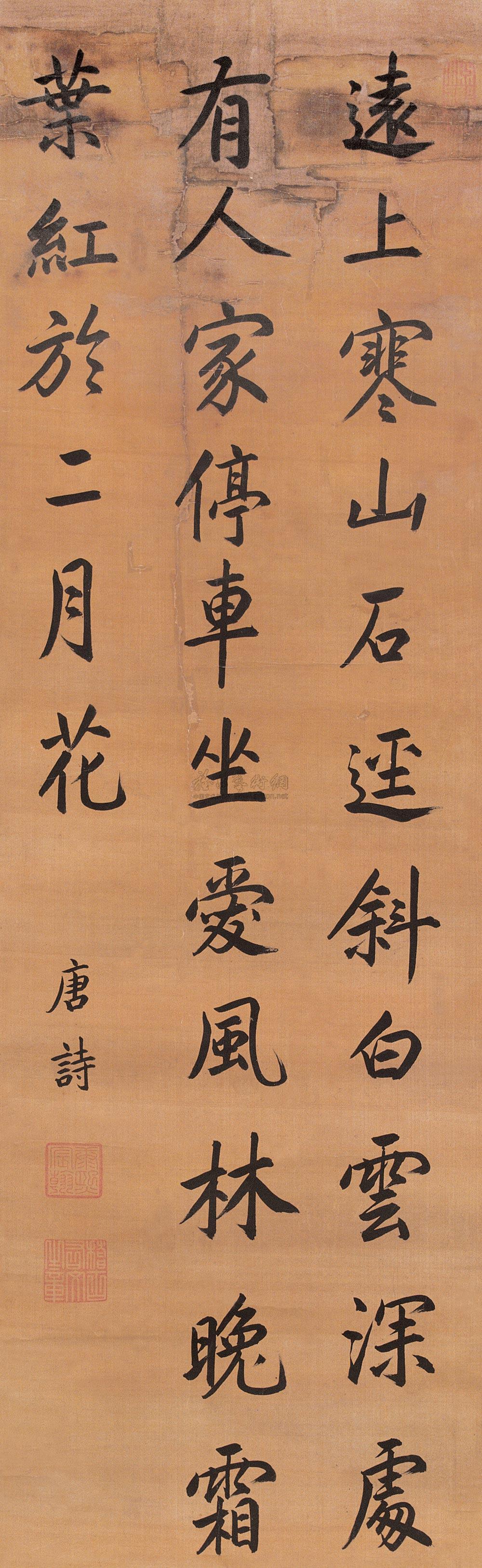 Calligraphy Scroll