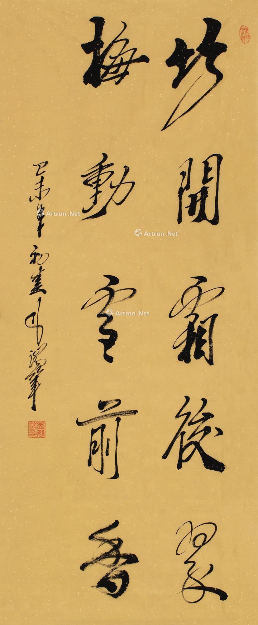 Running Script