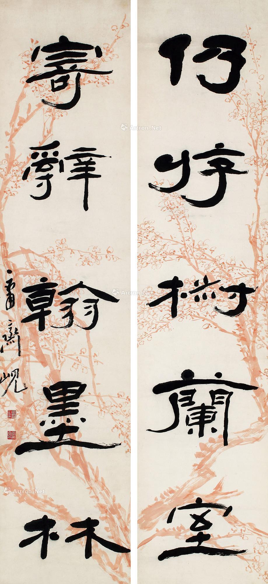 隶书五言对联