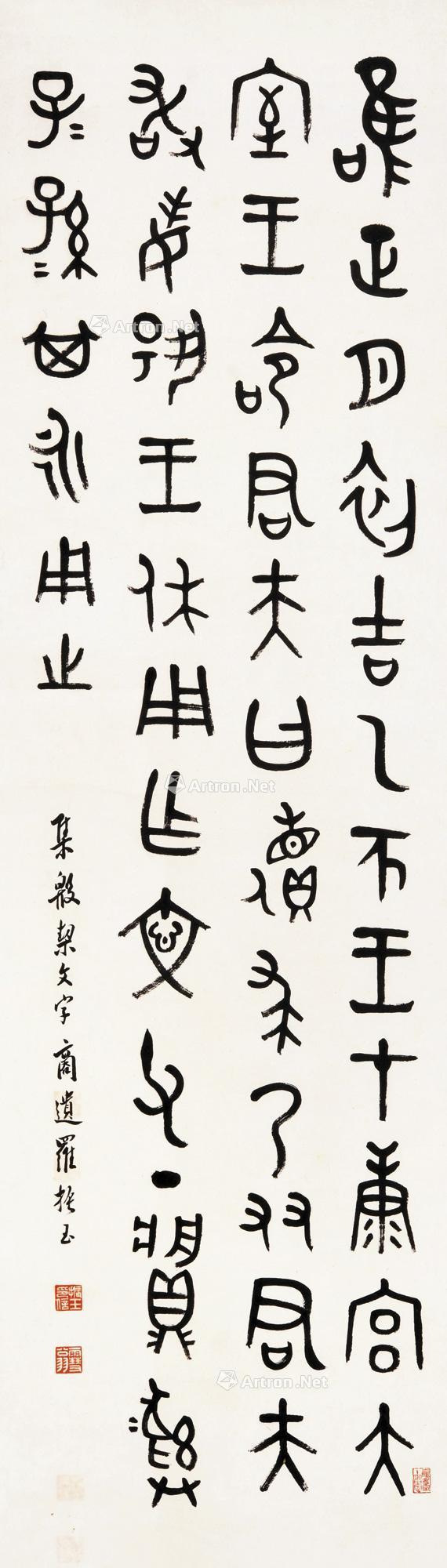 Calligraphy Scroll