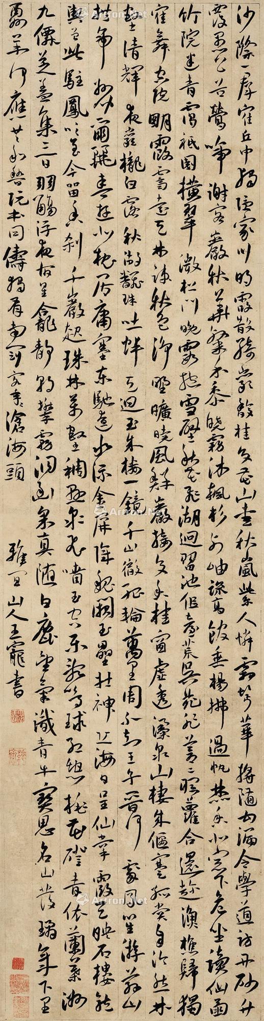 Calligraphy Scroll