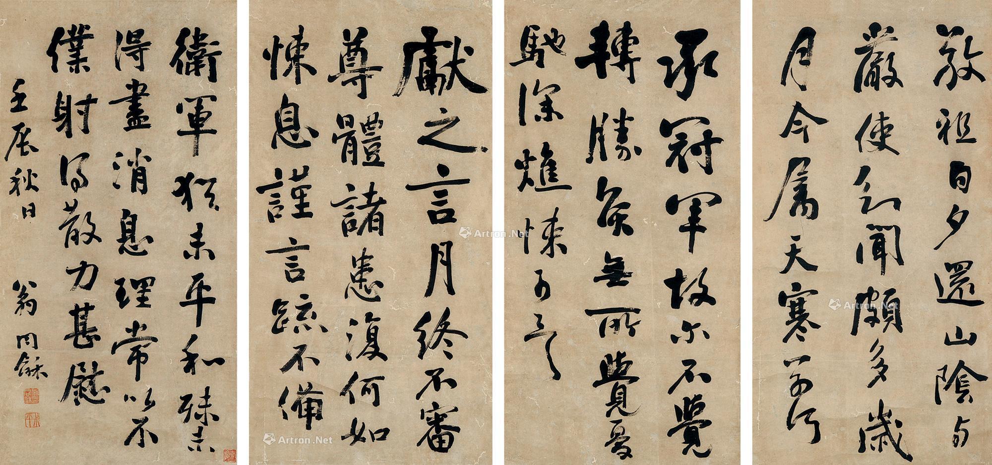 Running Script Vertical Scroll (Four Screens)