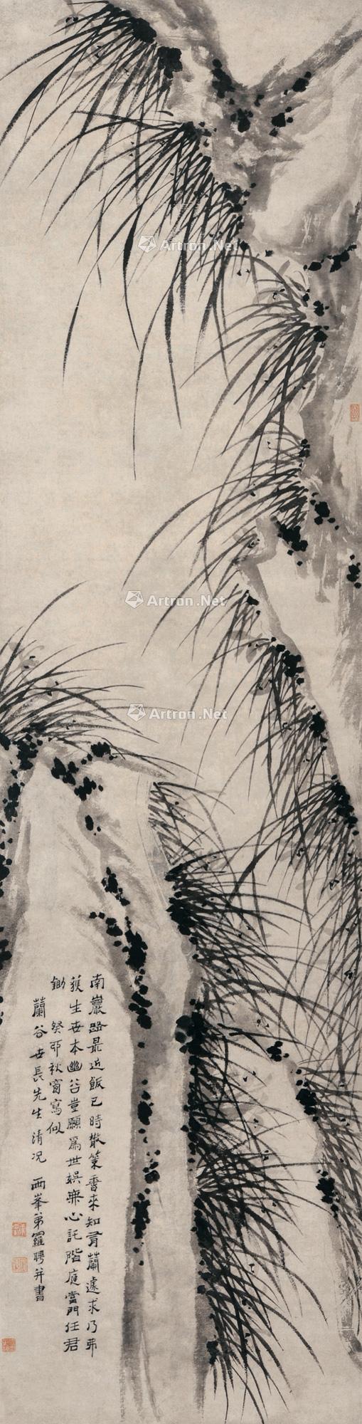 Lan Shi Tu