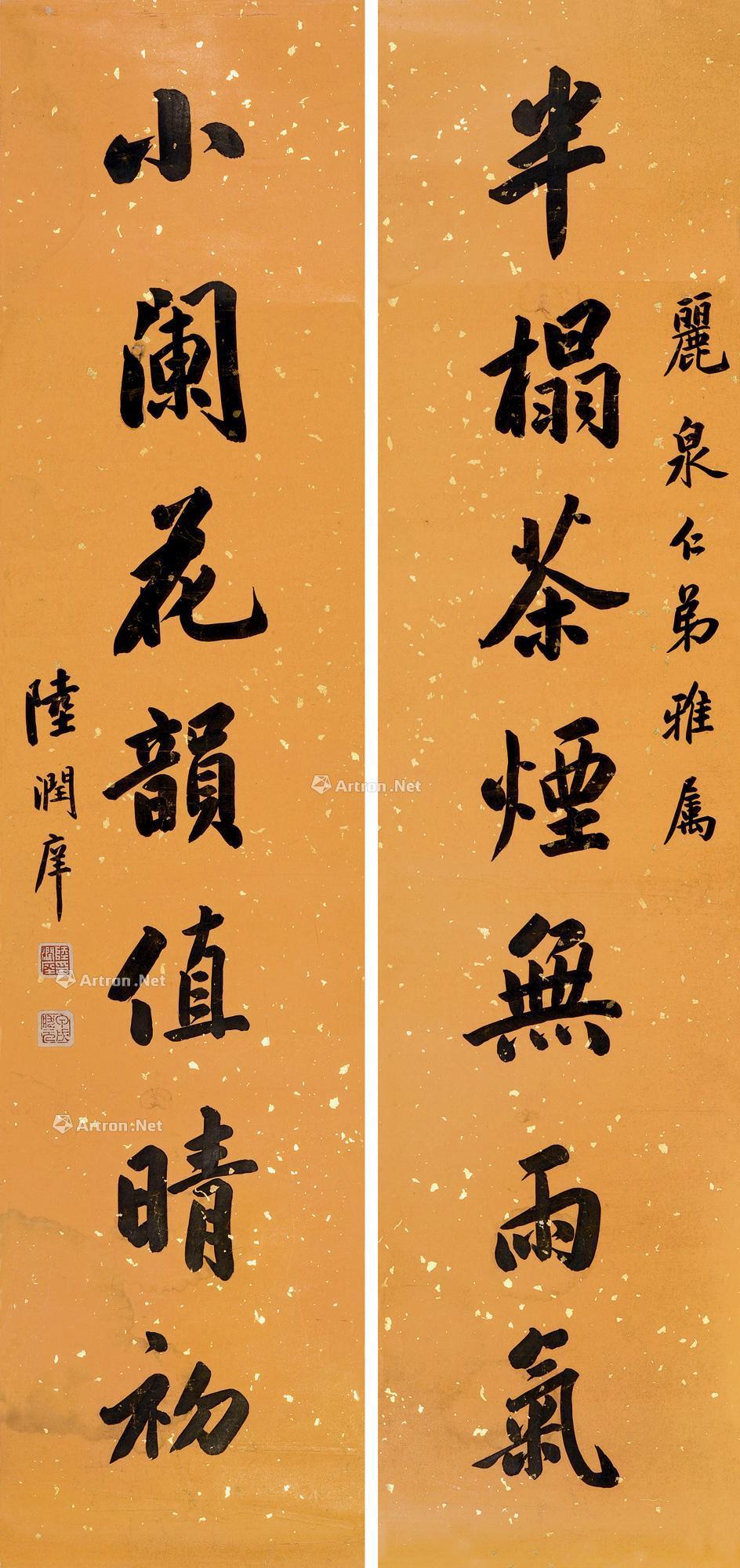 Calligraphy Couplets