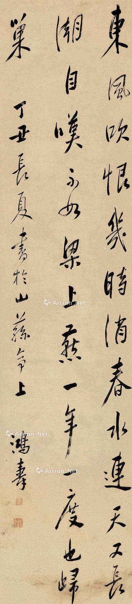 Running Script Vertical Scroll