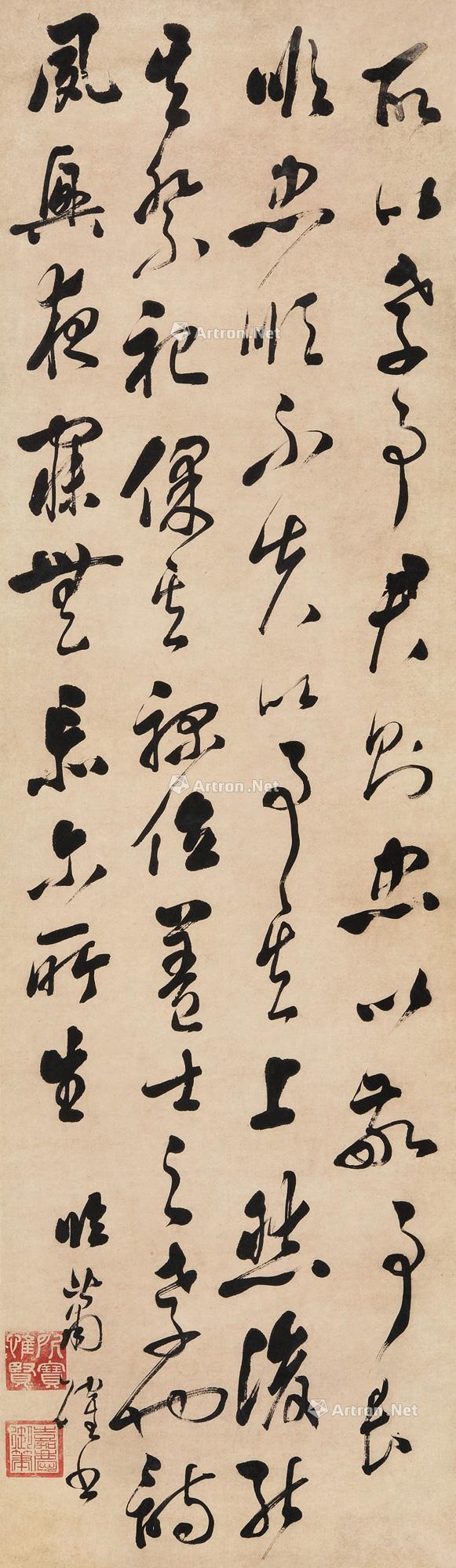 Calligraphy Scroll