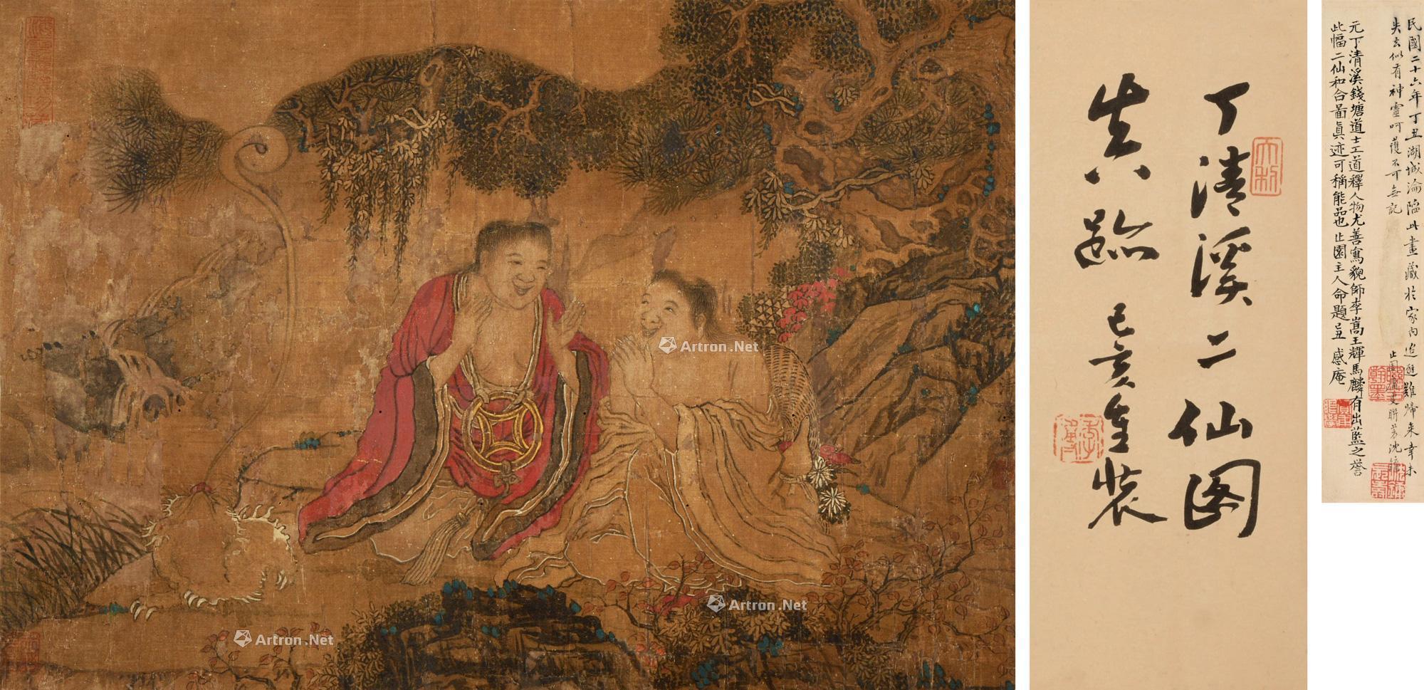 Two Immortals