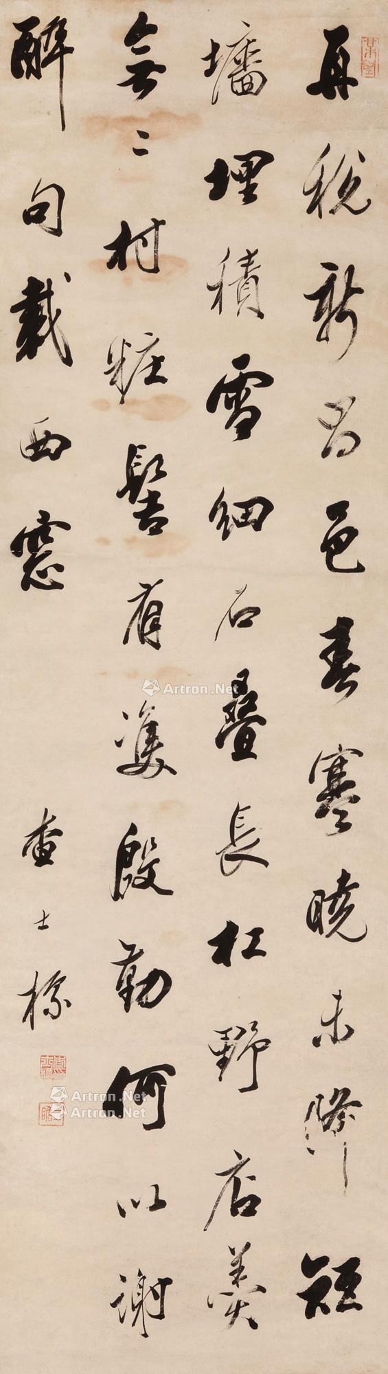 Calligraphy Scroll