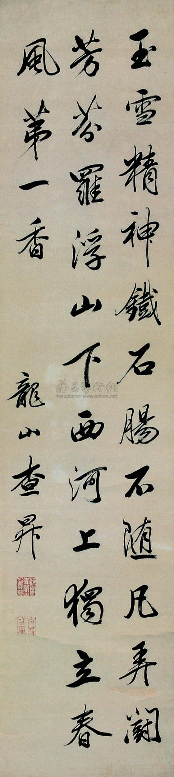 Calligraphy Vertical Scroll