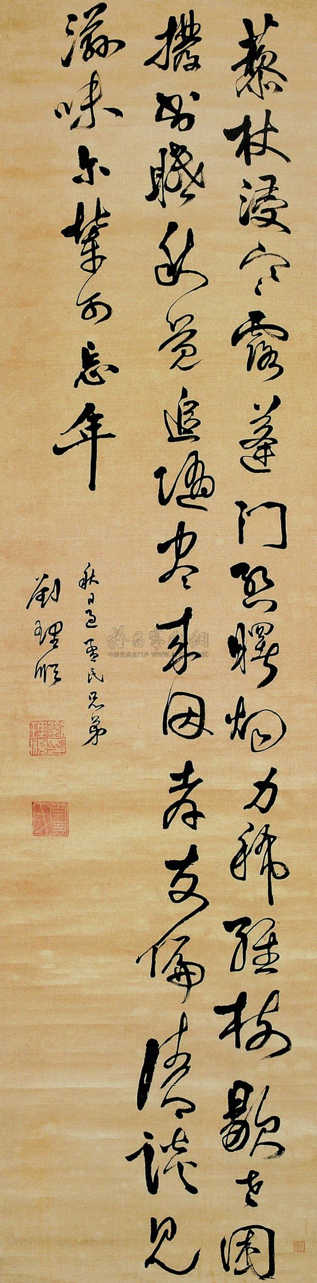 Calligraphy Vertical Scroll
