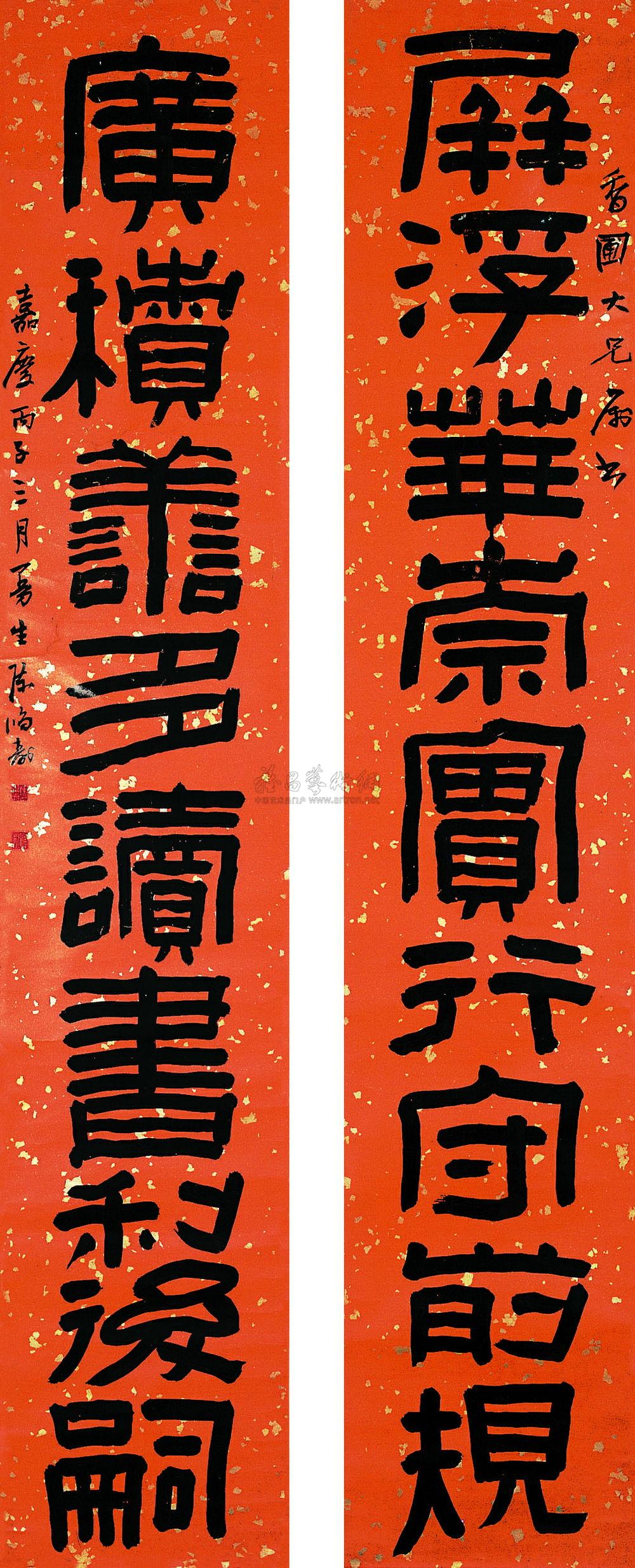 隶书九言联 立轴