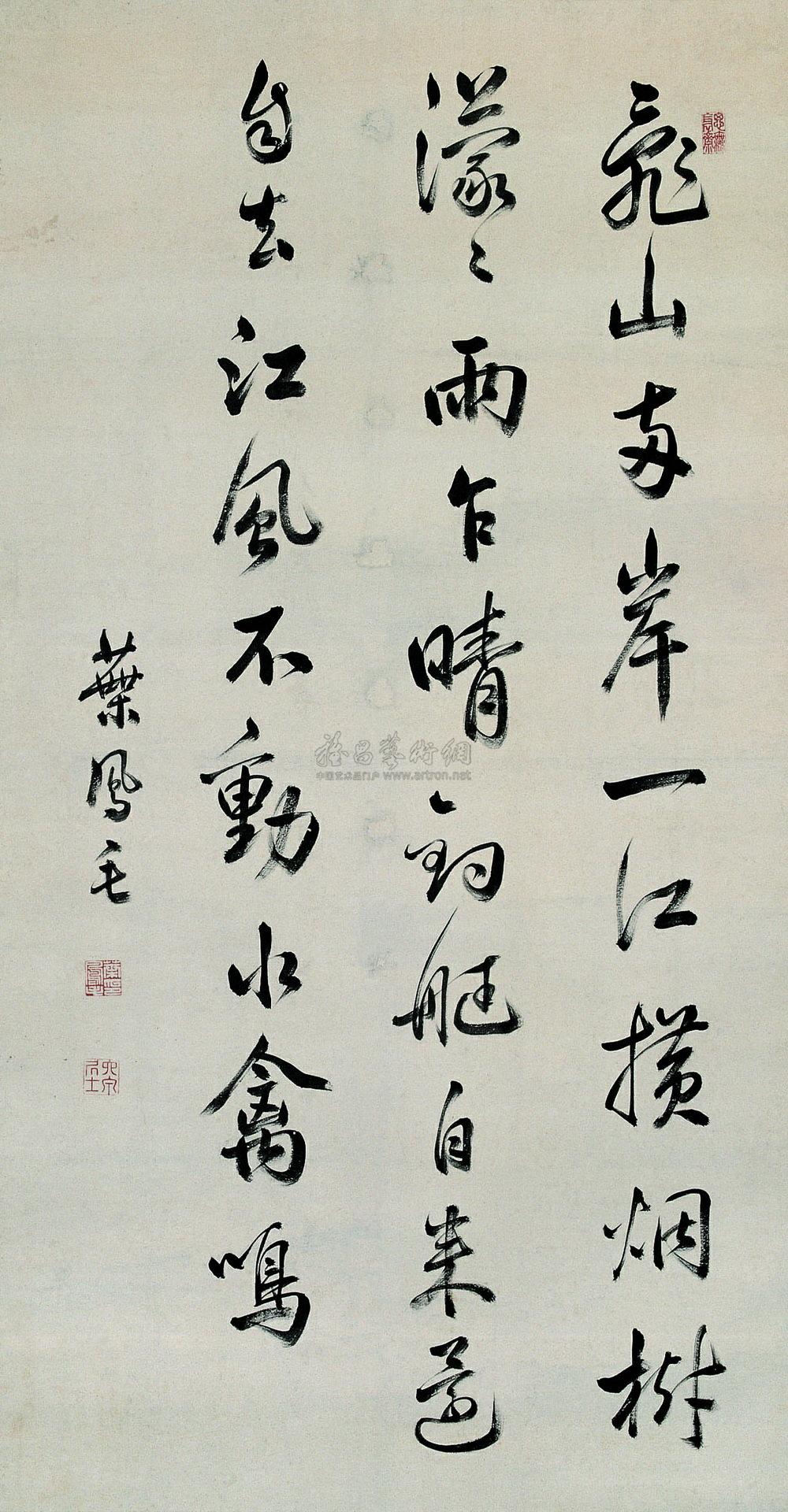 Calligraphy Scroll