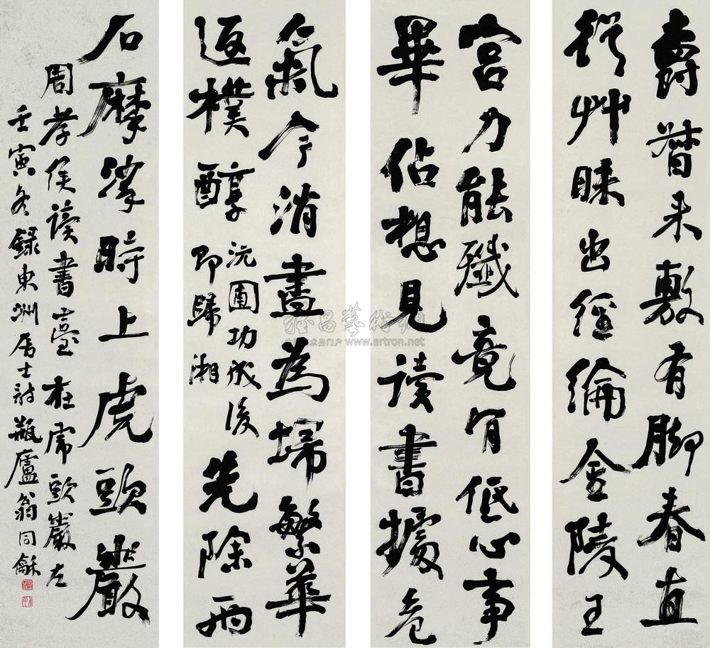 行书 四屏