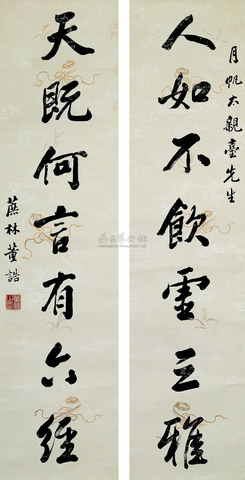 行书七言联 立轴