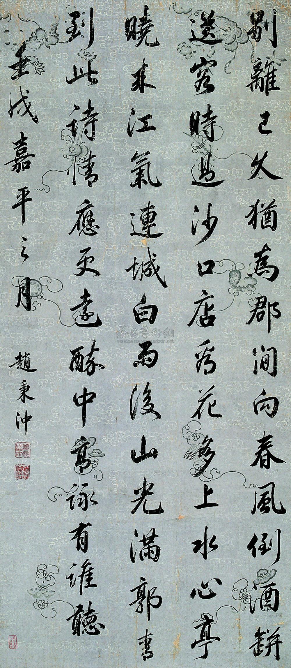 行书 立轴