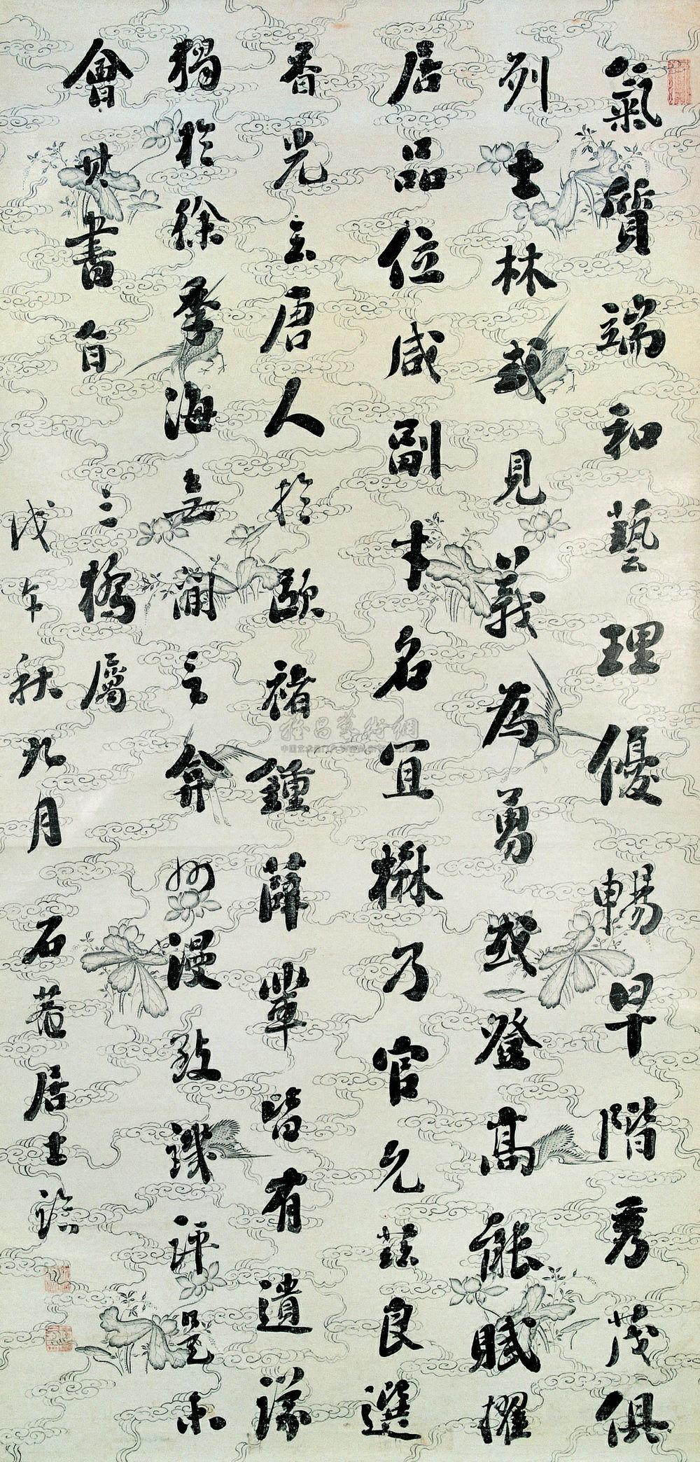 Running Script Vertical Scroll