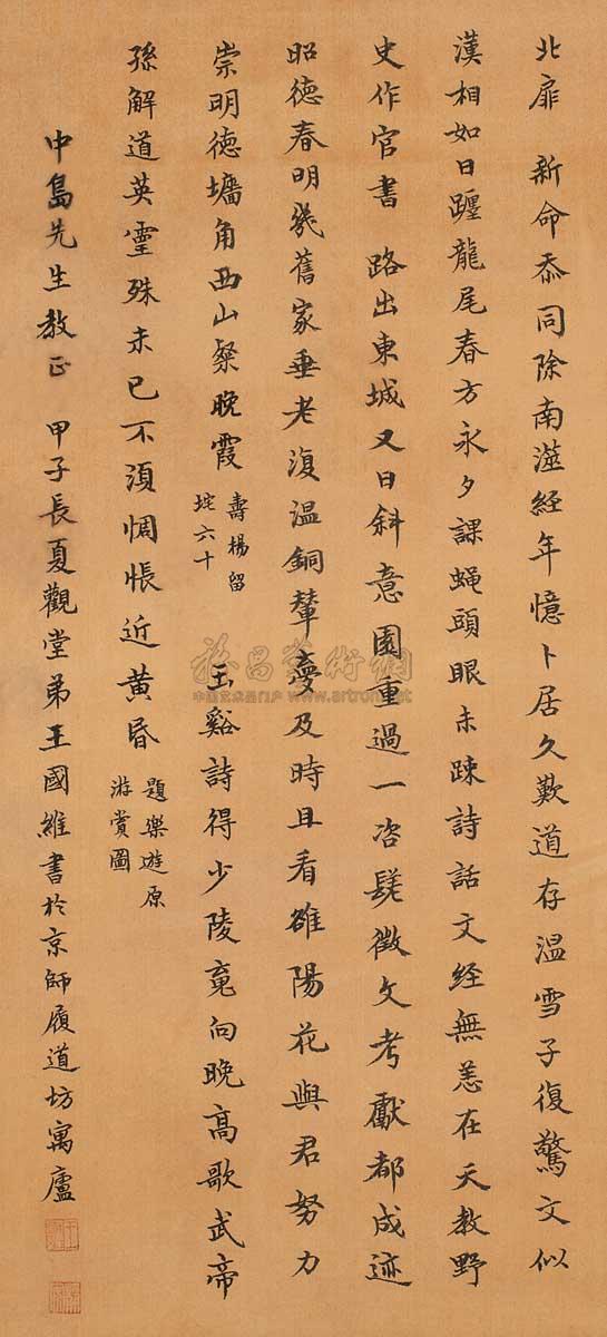 Calligraphy