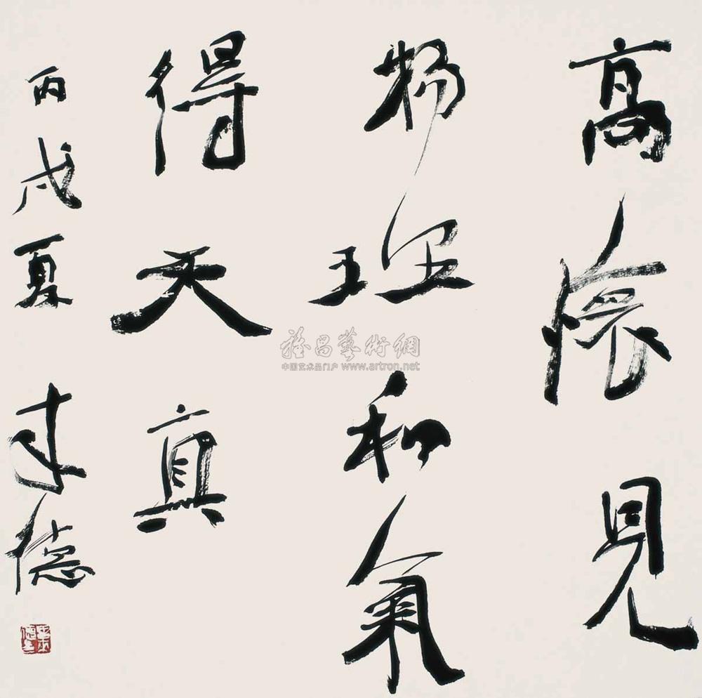 Calligraphy