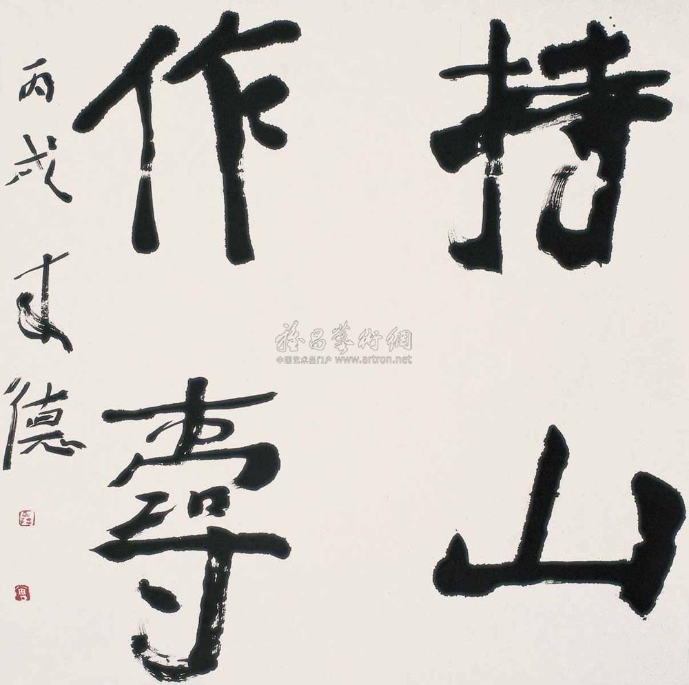 Calligraphy Hanging Scroll