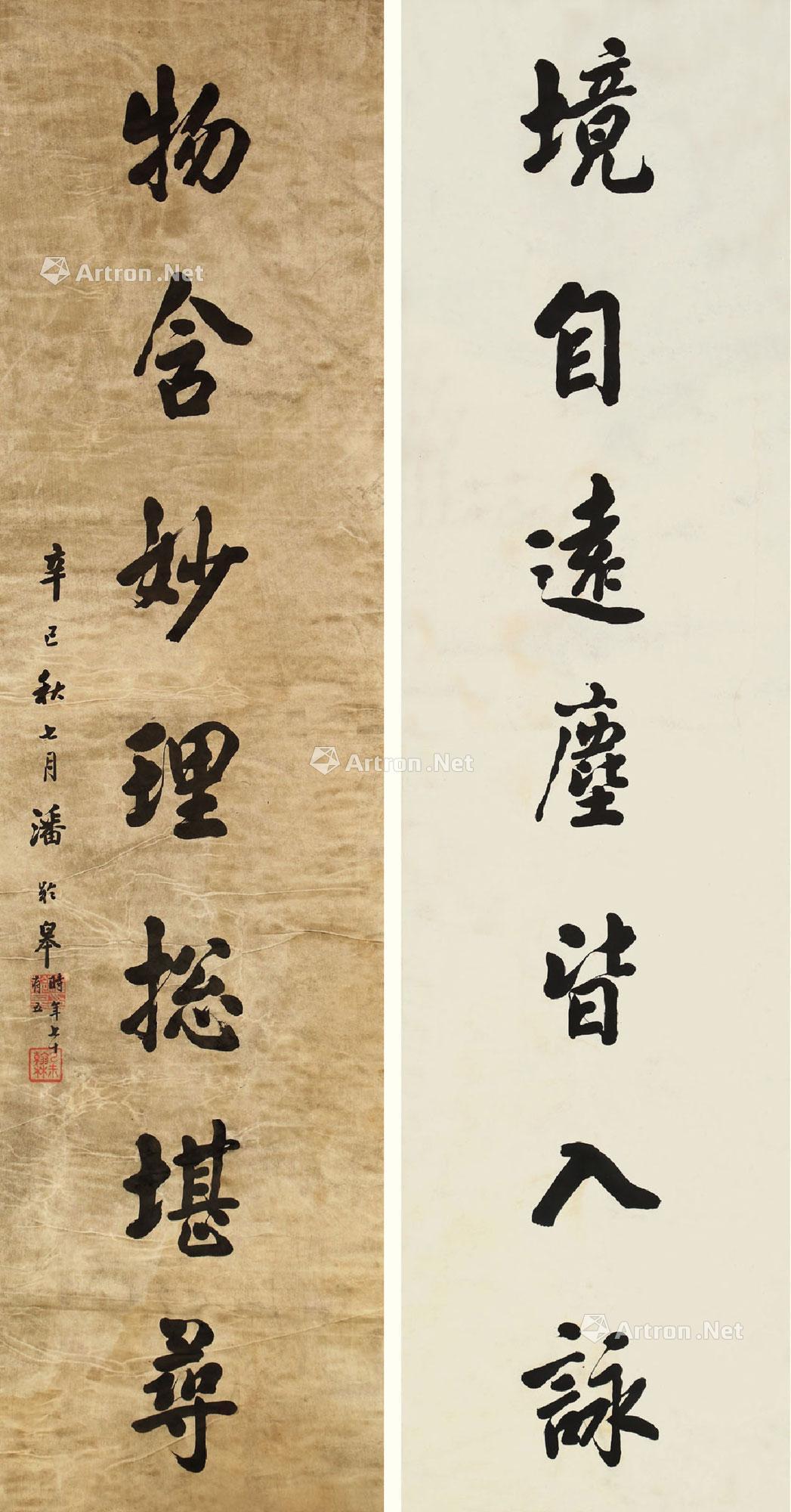 Running Script Couplets