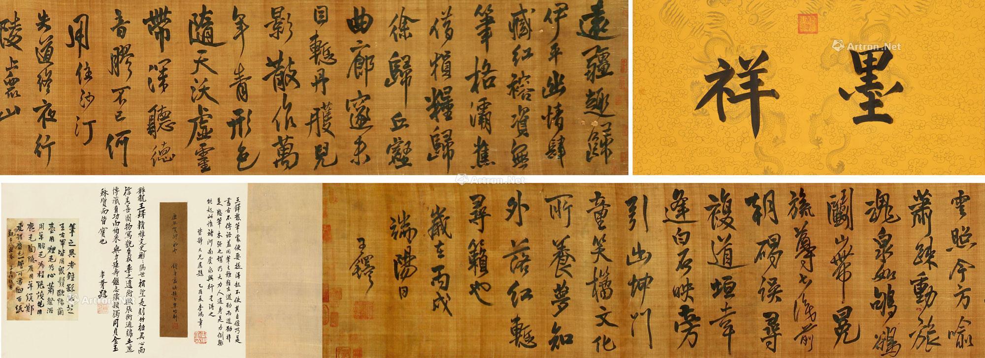 Calligraphy Handscroll