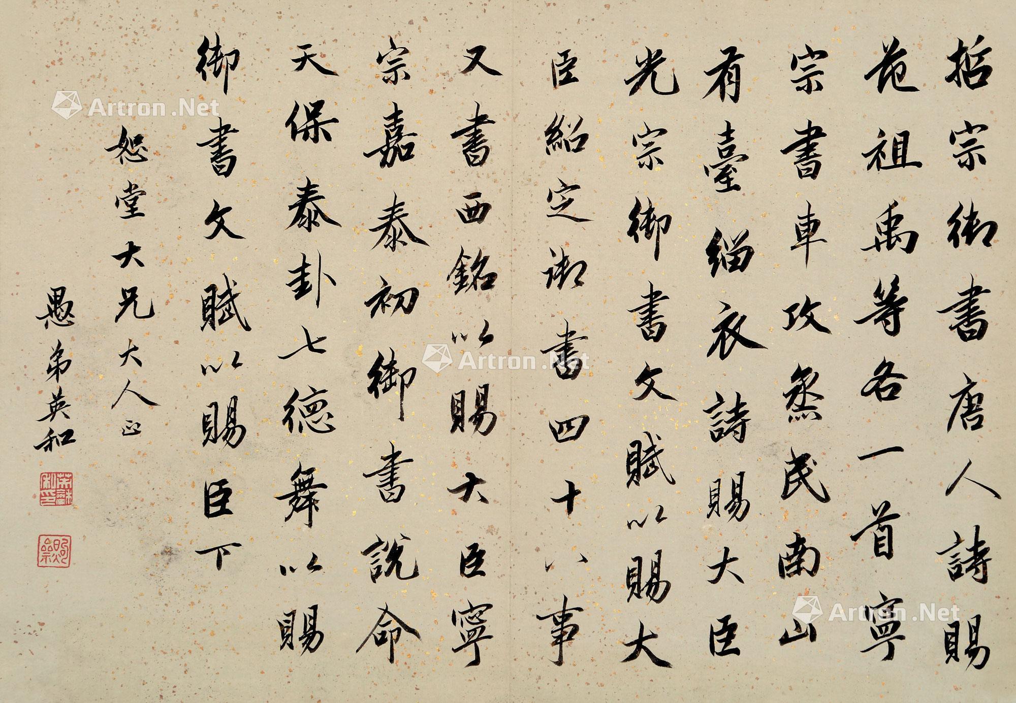 Calligraphy