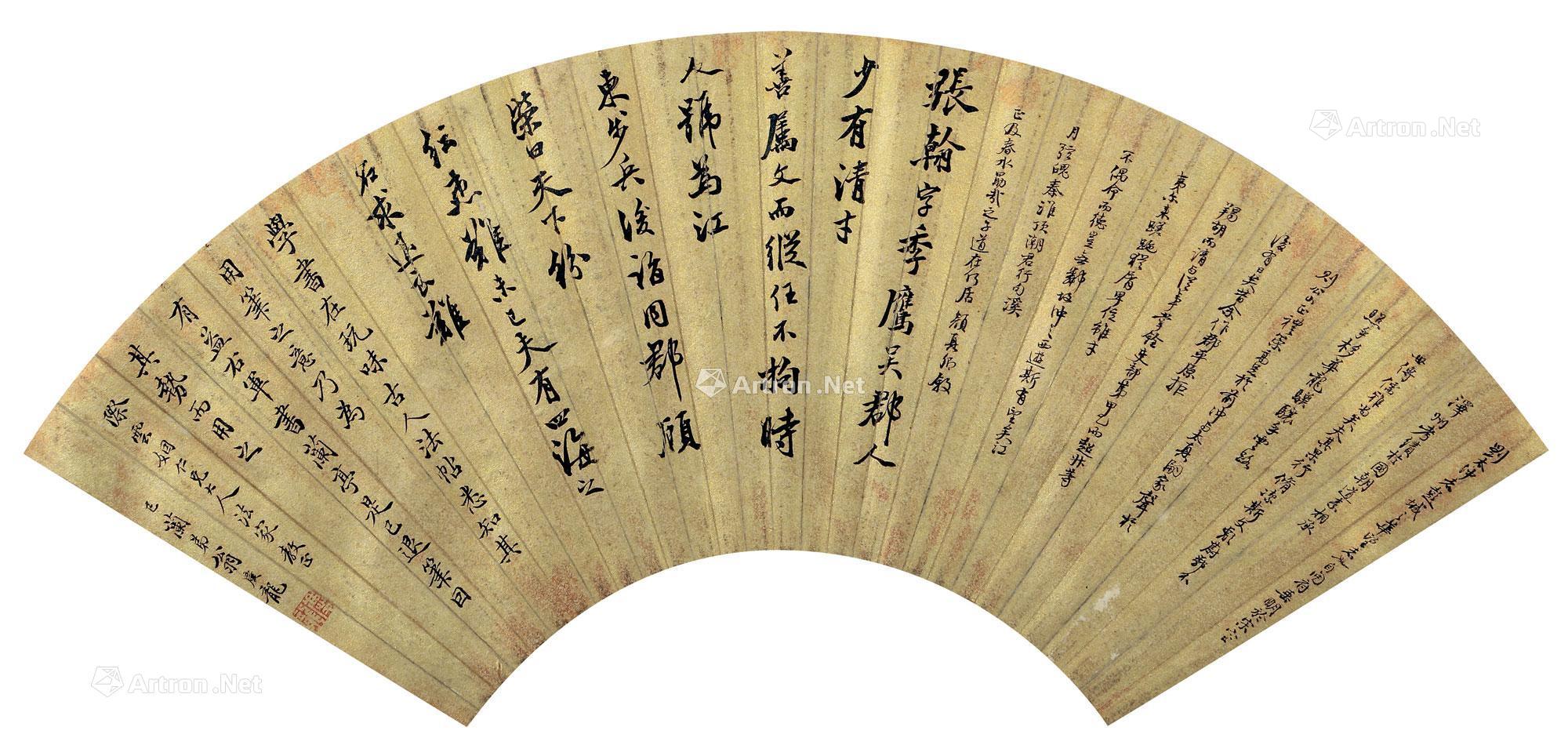 Calligraphy