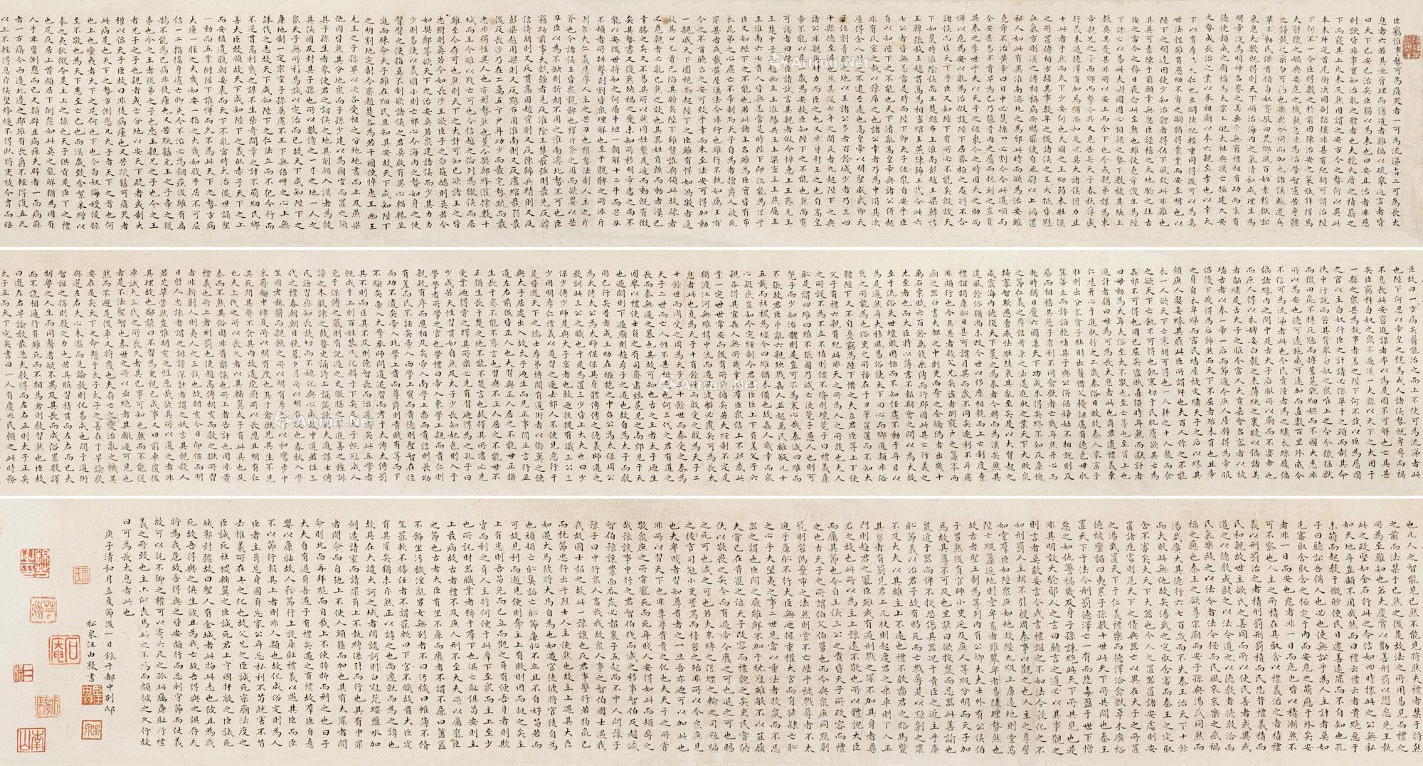 Calligraphy Scroll