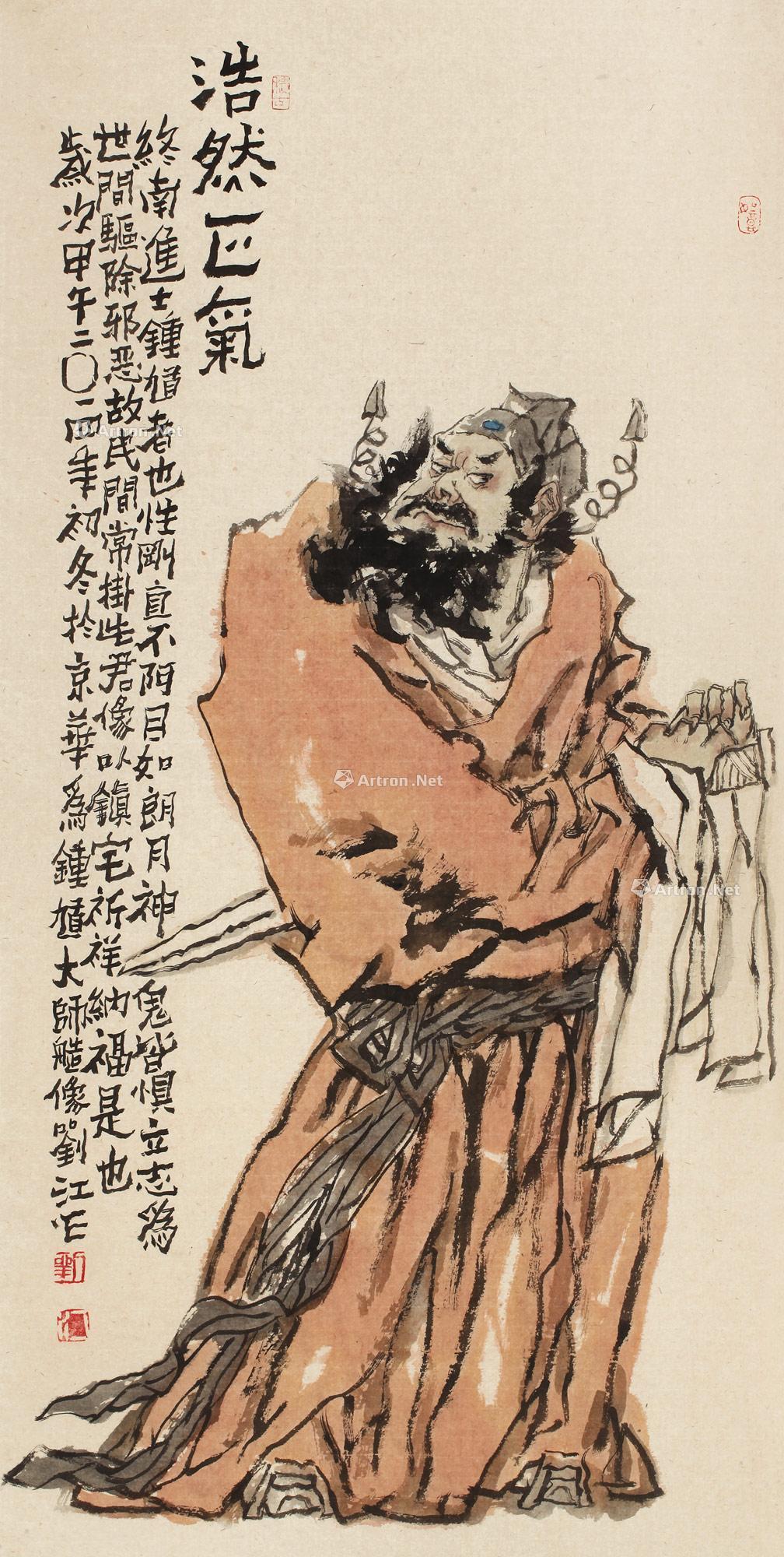 浩然正气