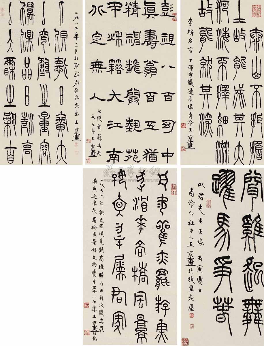 Calligraphy