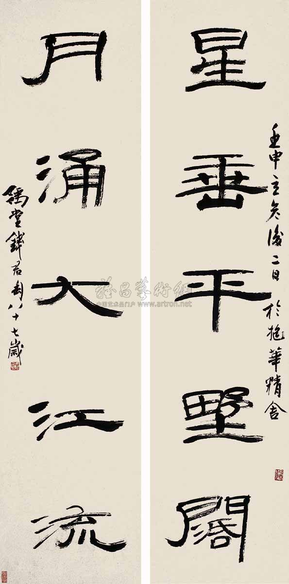 Five Character Regular Script Couplets