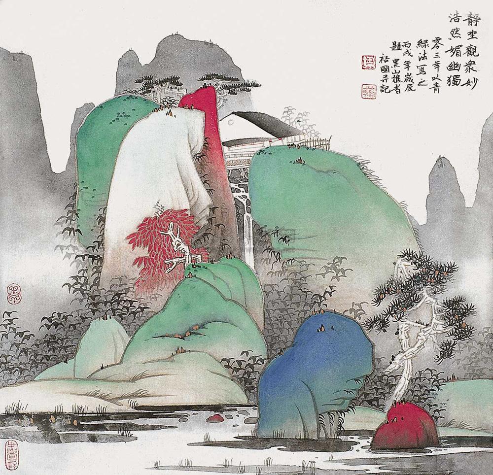 浩然媚幽独