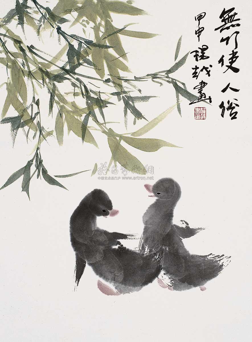 无竹使人俗