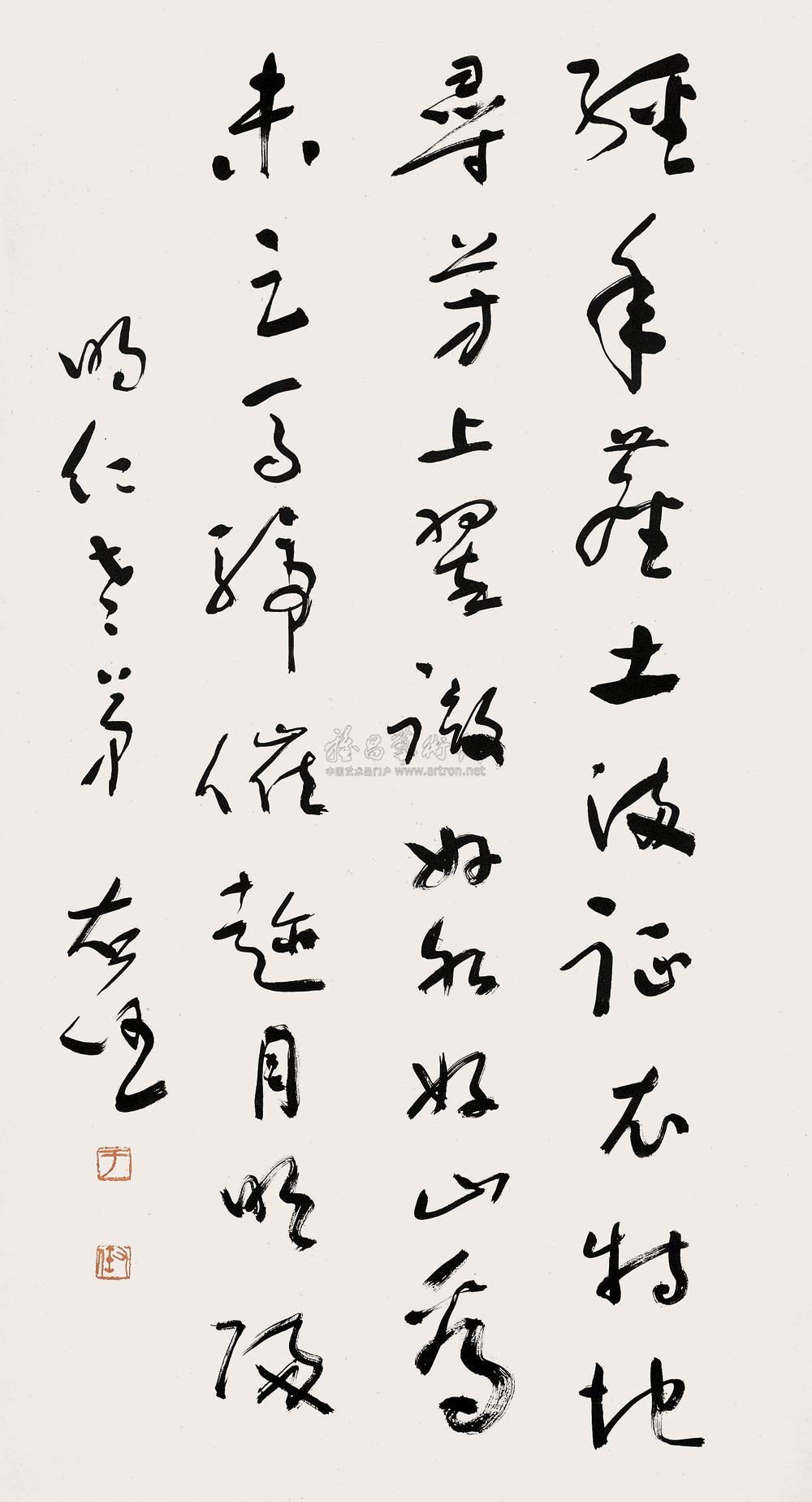 Calligraphy Scroll